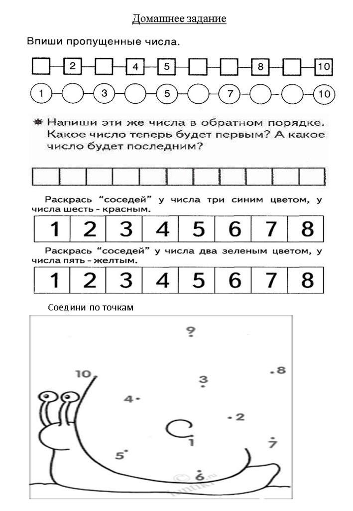 Домашнее задание