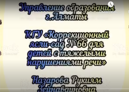 Дистанционная ОУД по основам математики . Воспитатель Назарова Р.З.