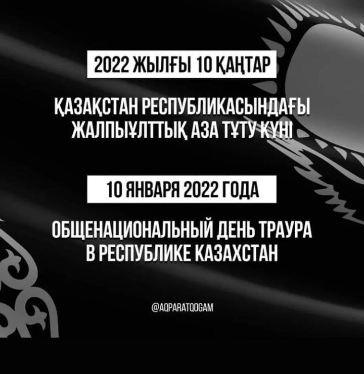 Қазақстан Республикасындағы жалпыұлттық азатұту күні.