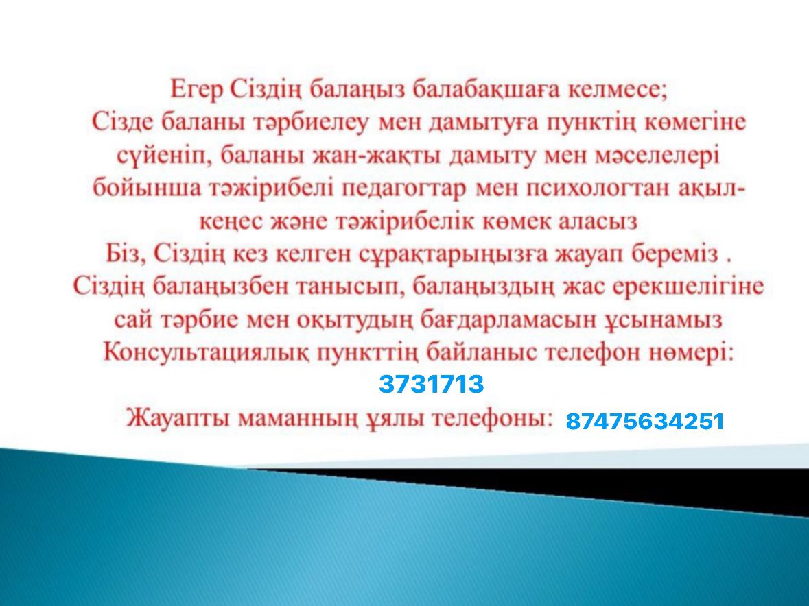 Қамқоршылық кеңес