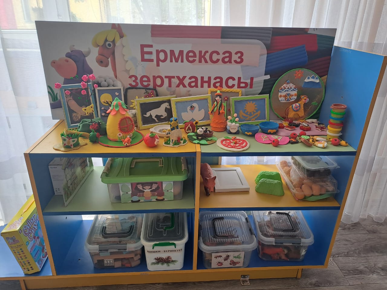 Ермексаз зертканасы
