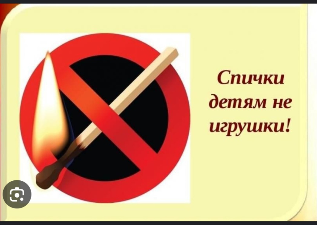 Біріңғай өрт қауіпсіздігі. Өрт қауіпсіздік ережелерін сақтау". ұйымдастырылған іс-әрекет. Ортаңғы топ "Звездочки".
