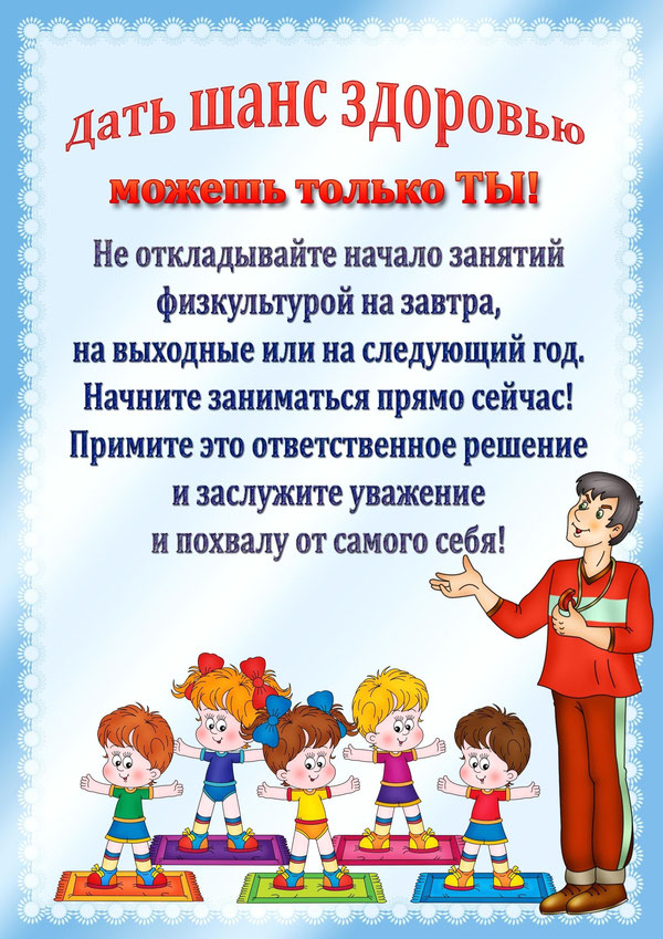Ата-аналарға дене шынықтыру кеңесі. Рамазанова Н.В.