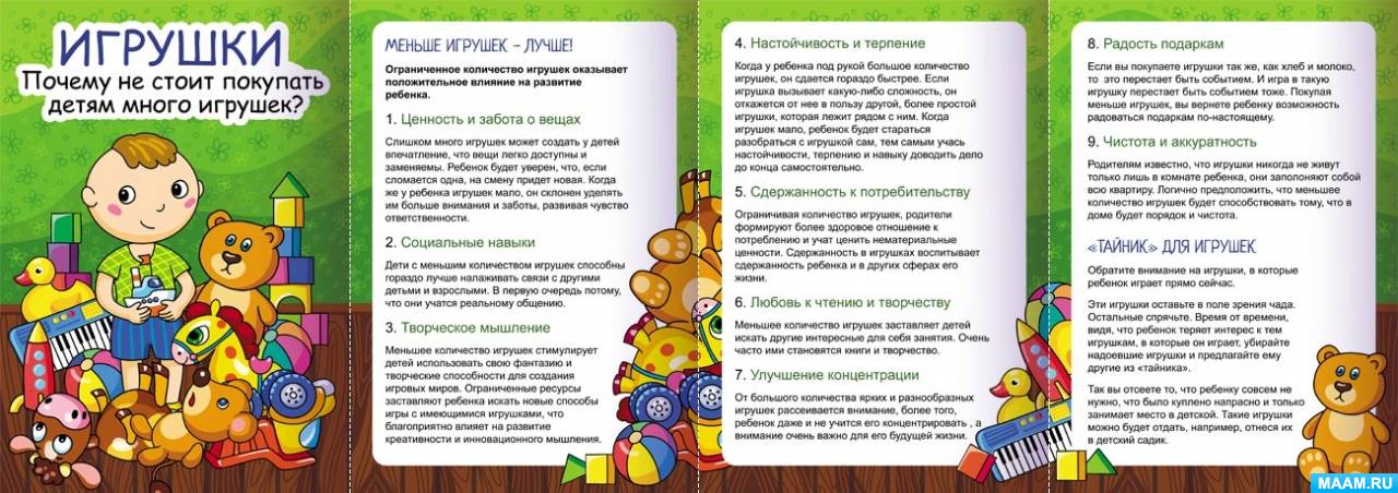 Ата-аналарға кеңес беру. Тілемисова М.А