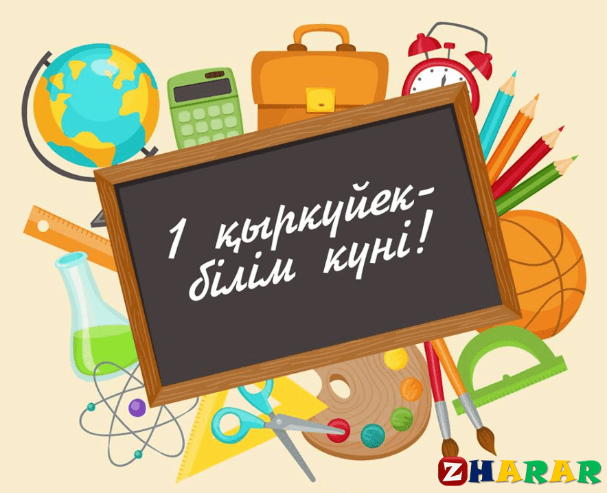 1-қыркүйек.  "Білім күні" іс-шара. Группа “Балалар әлемі” Группа “Мишутка”