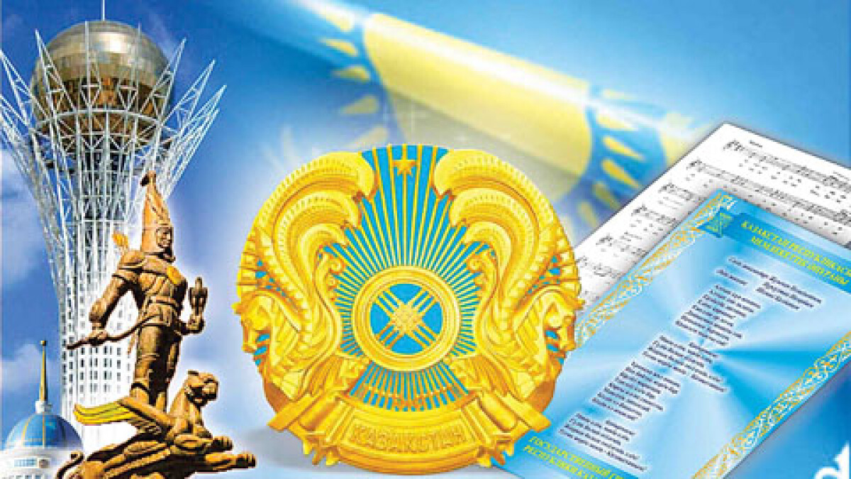4 июня День символов Республики Казахстан  Группа “Мишутка”