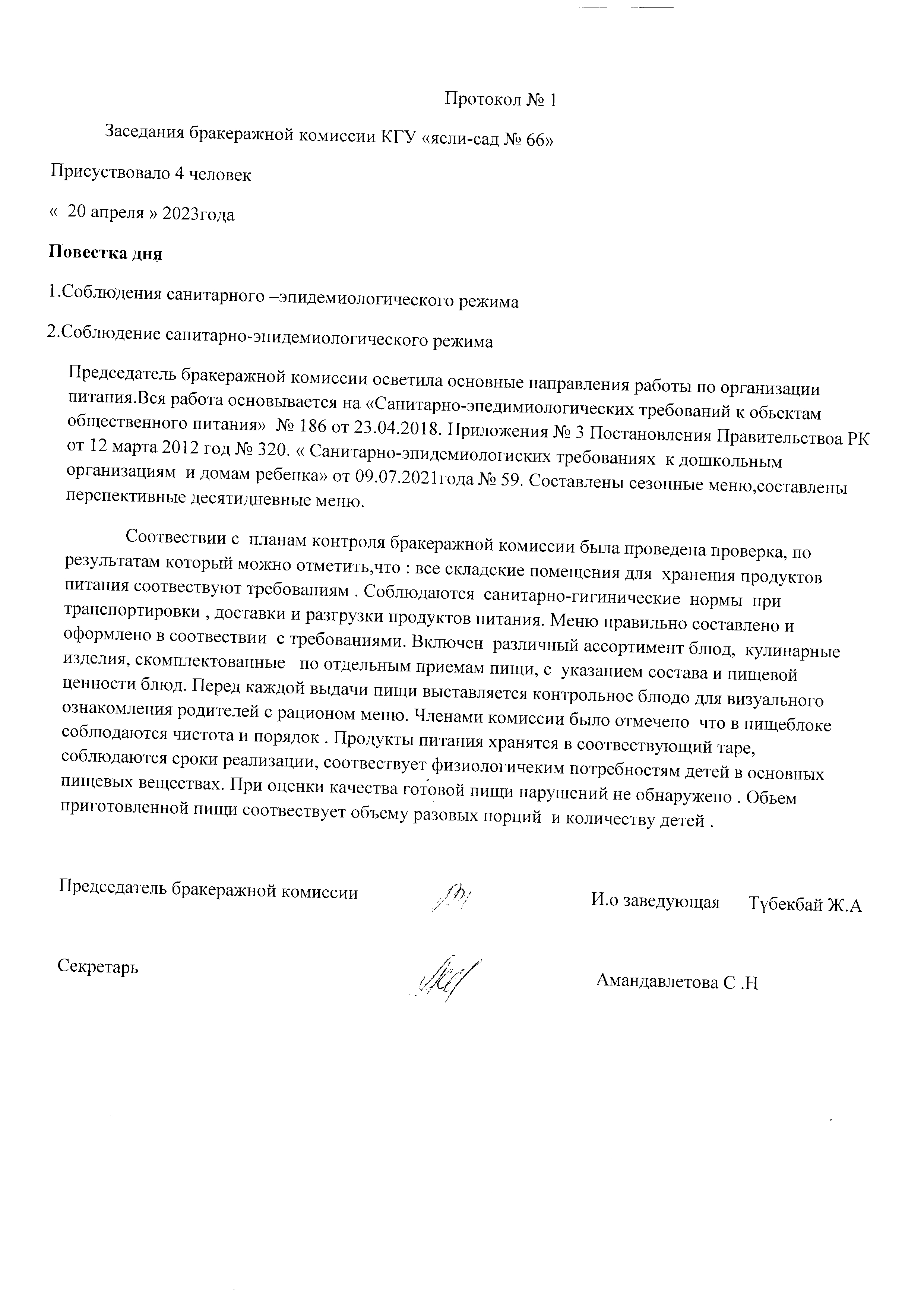 Мониторинг качества питания