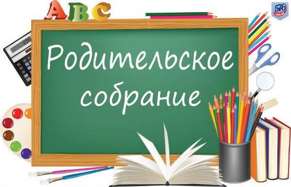 Родительское собрание на начало учебного года в средней группе "Звездочки"